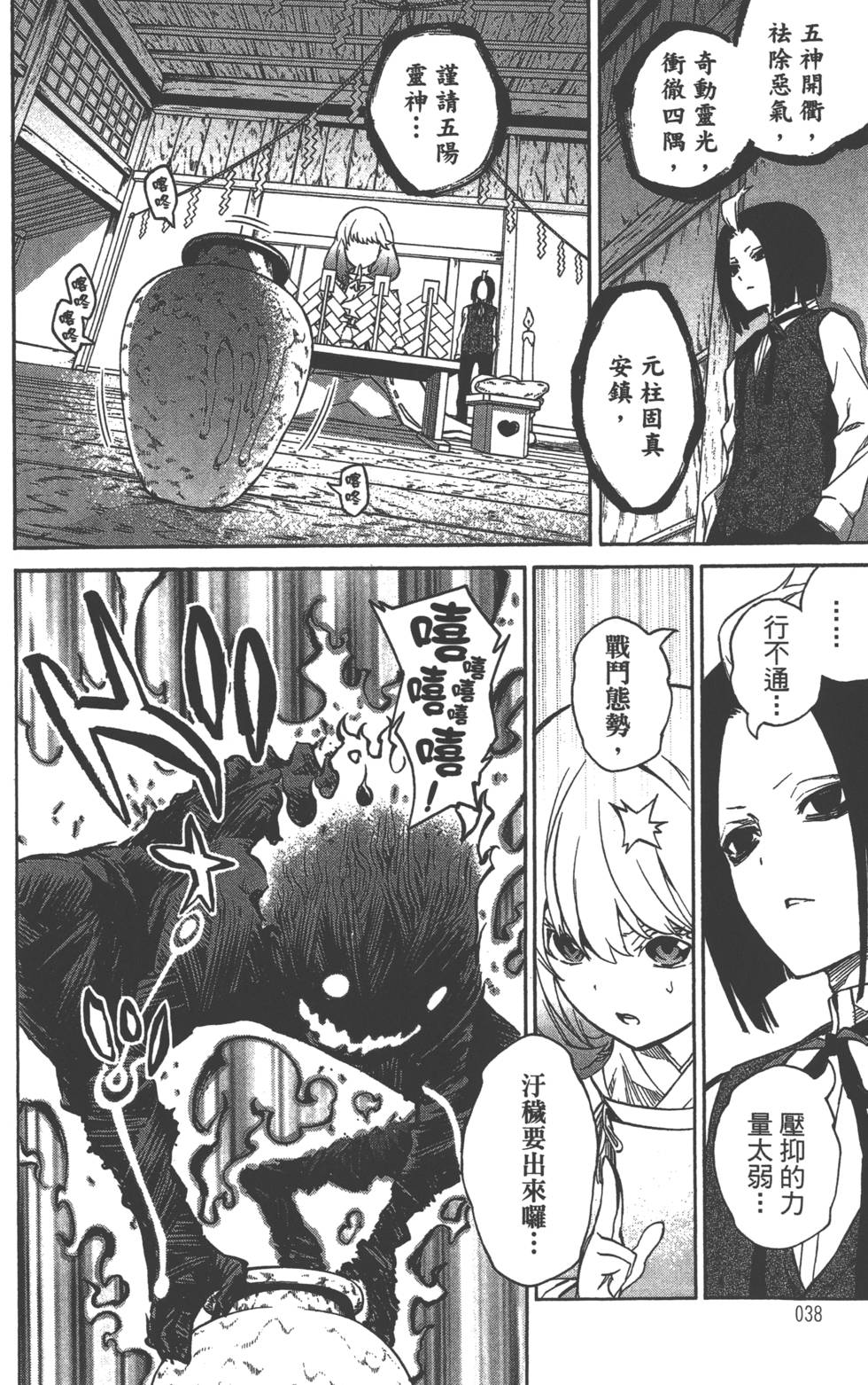 第 41 页