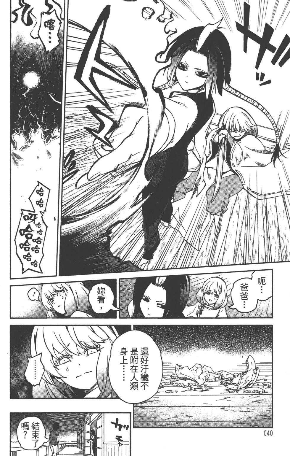第 43 页