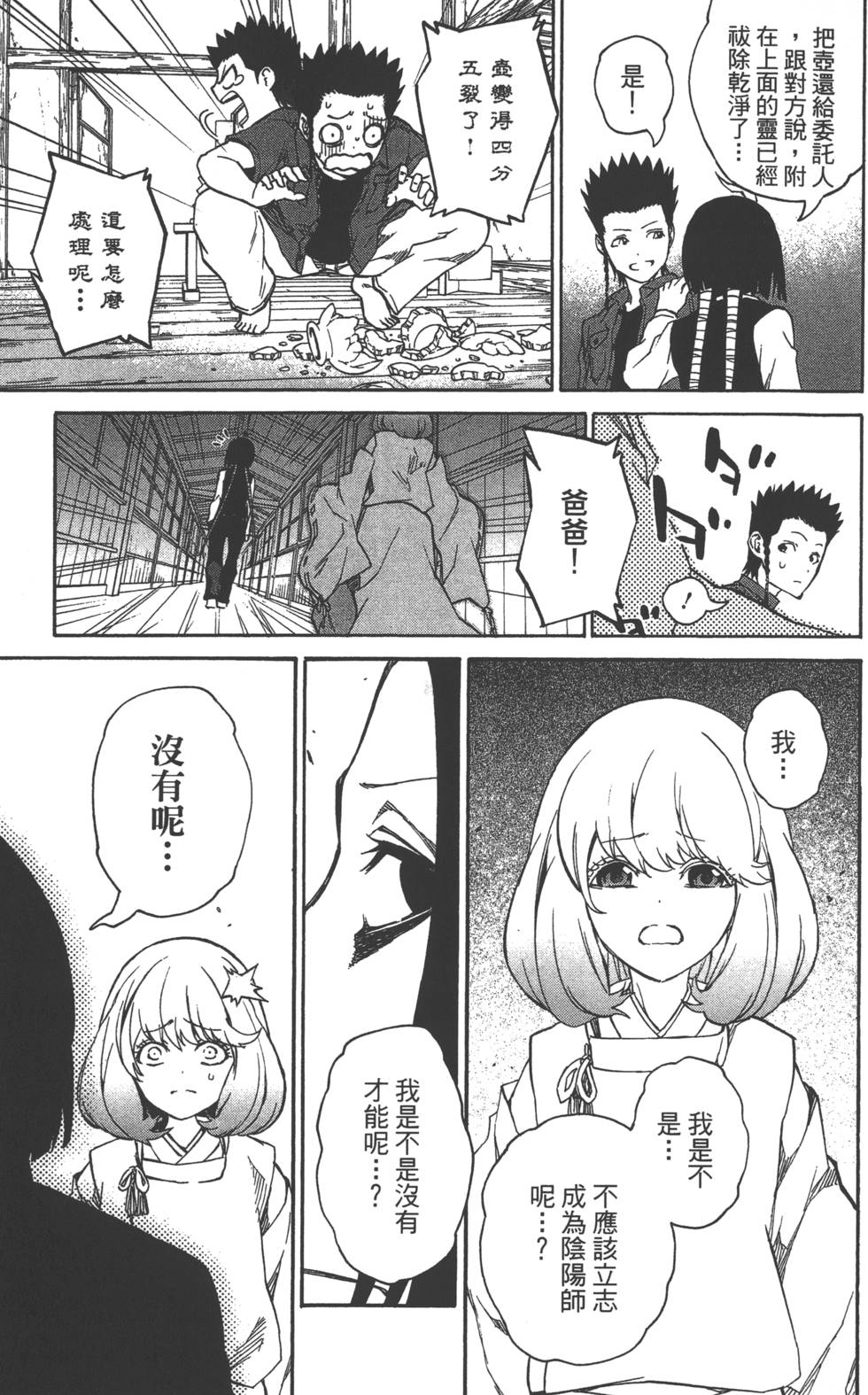第 44 页