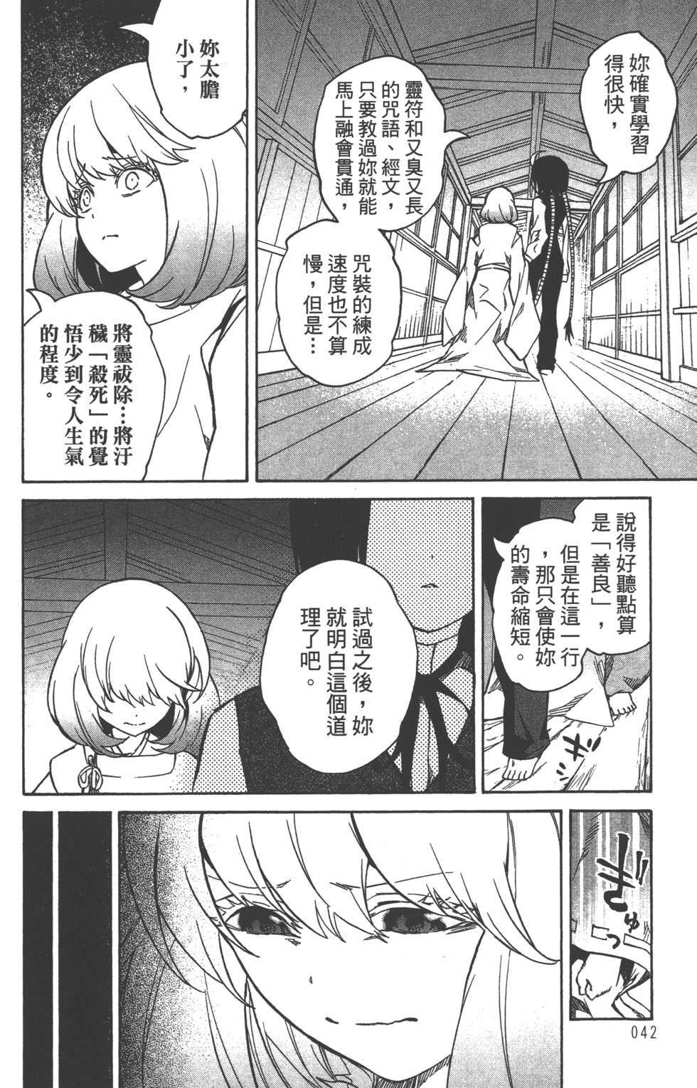 第 45 页