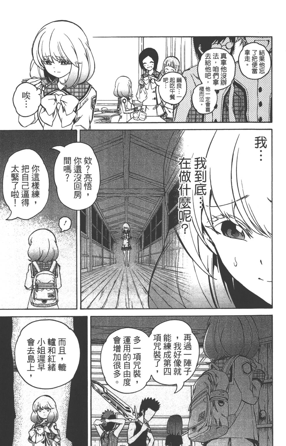 第 48 页