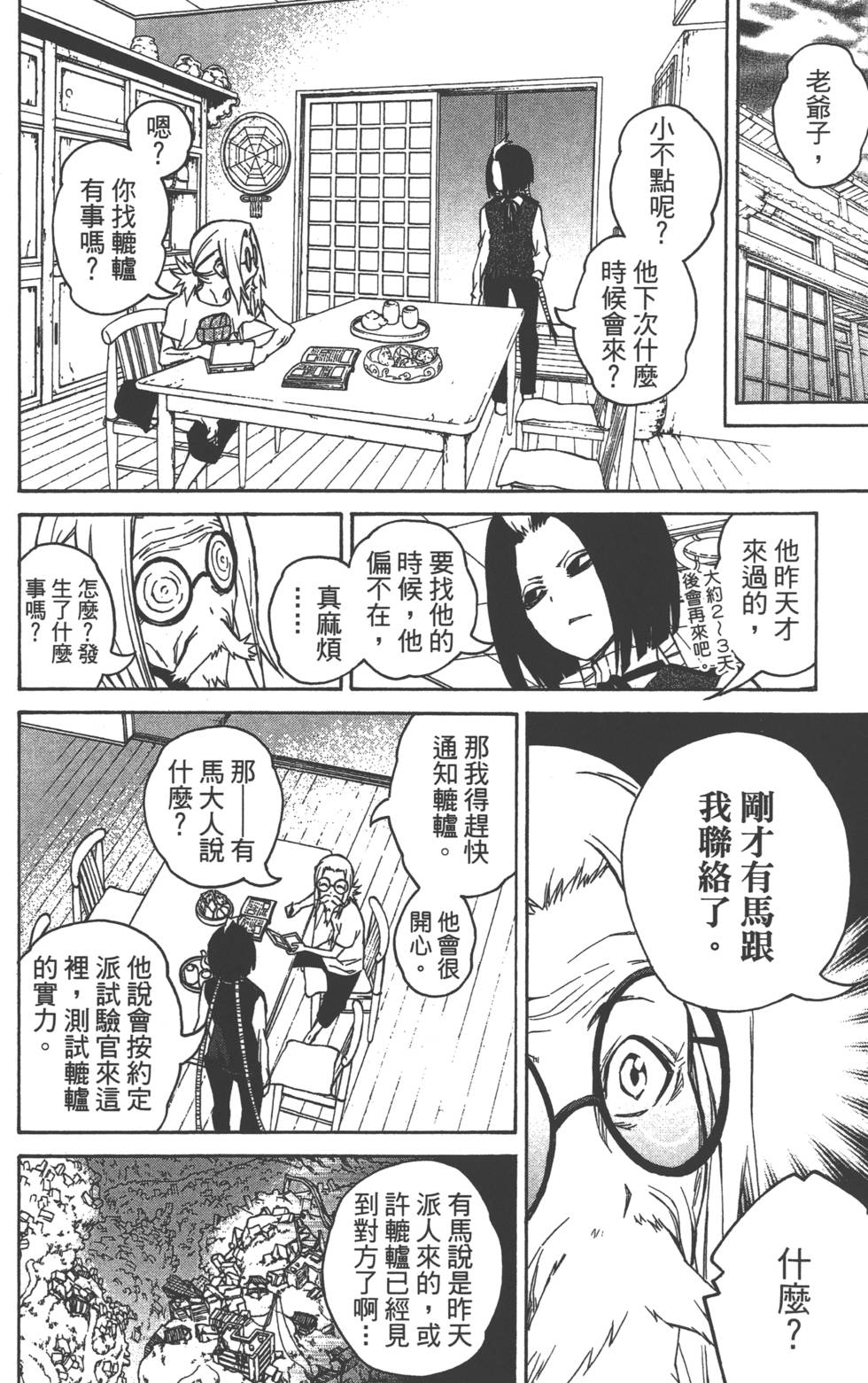 第 53 页