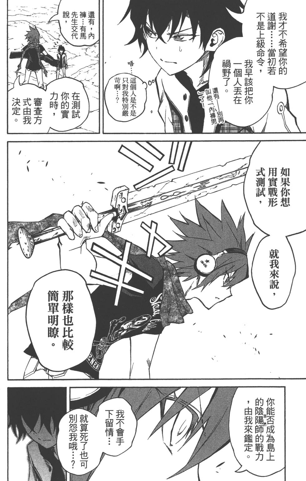第 61 页