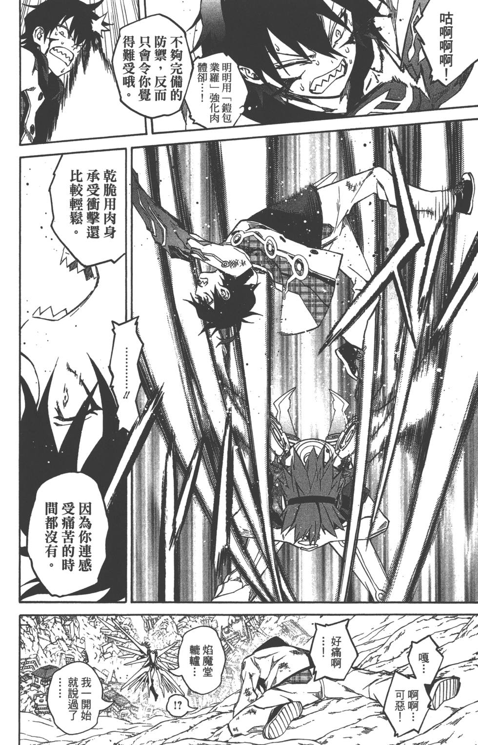 第 73 页