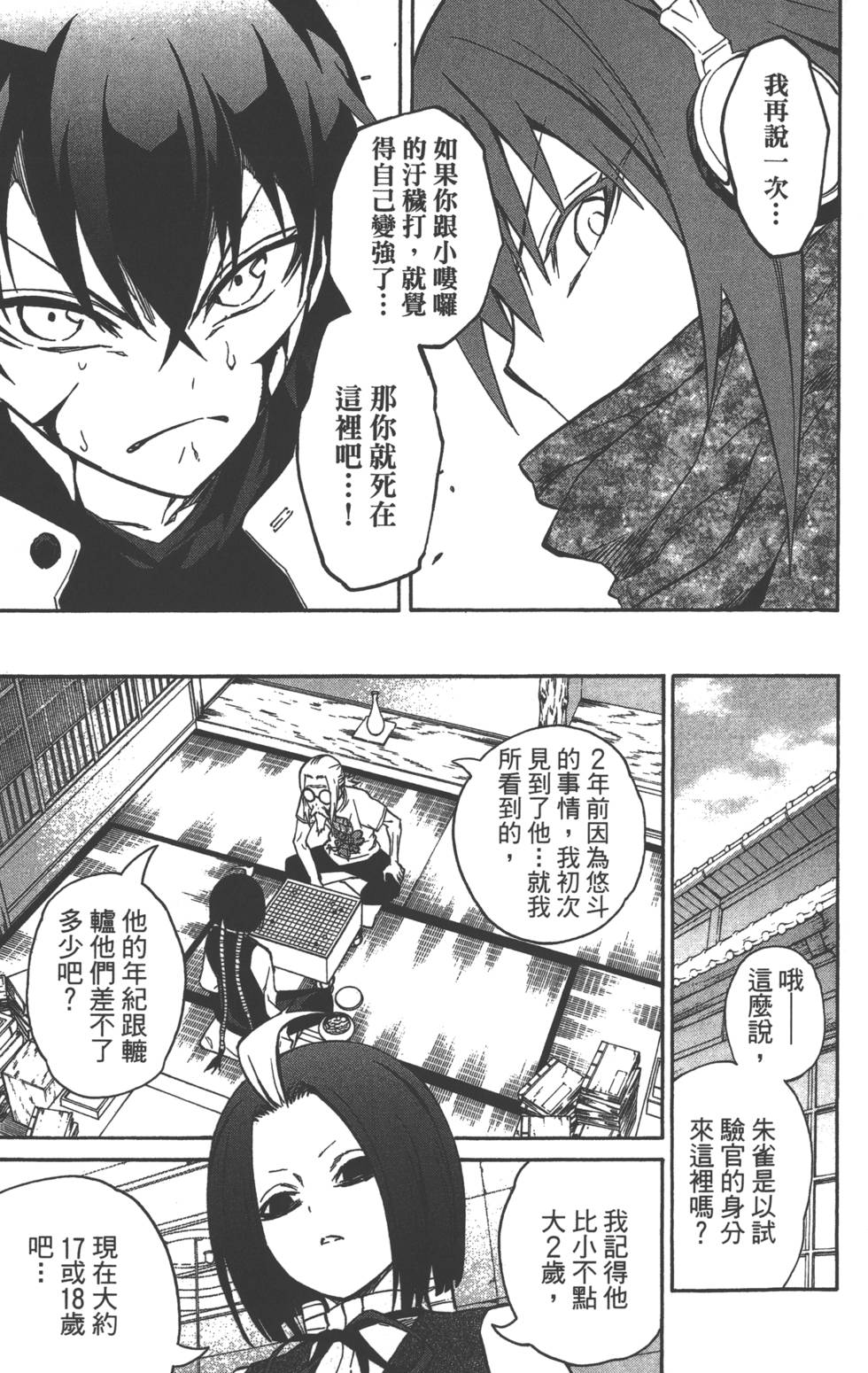 第 74 页