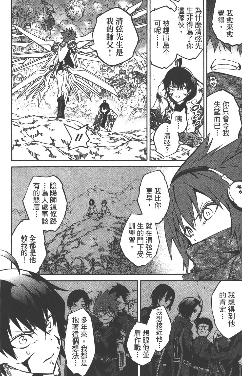 第 77 页