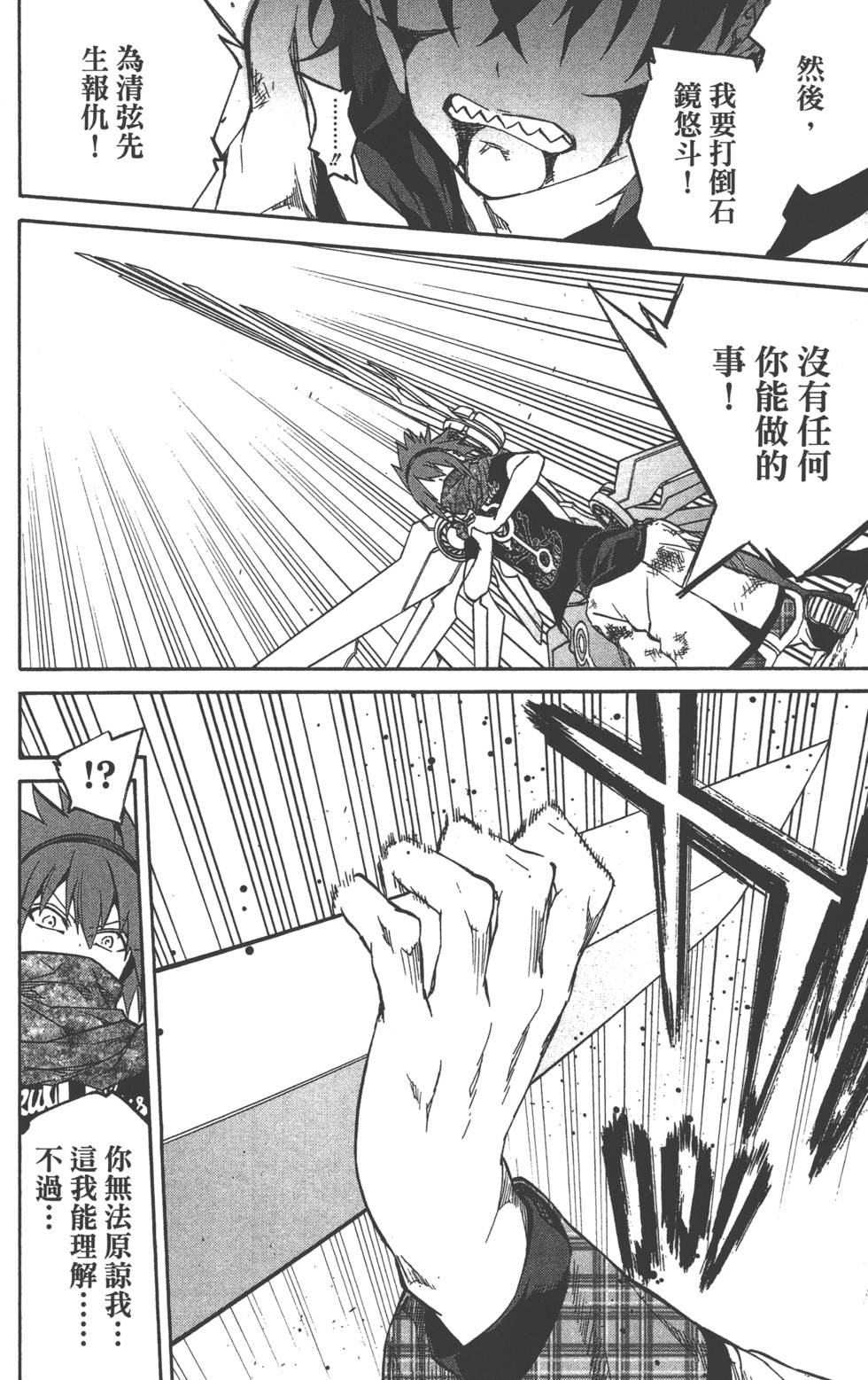 第 79 页