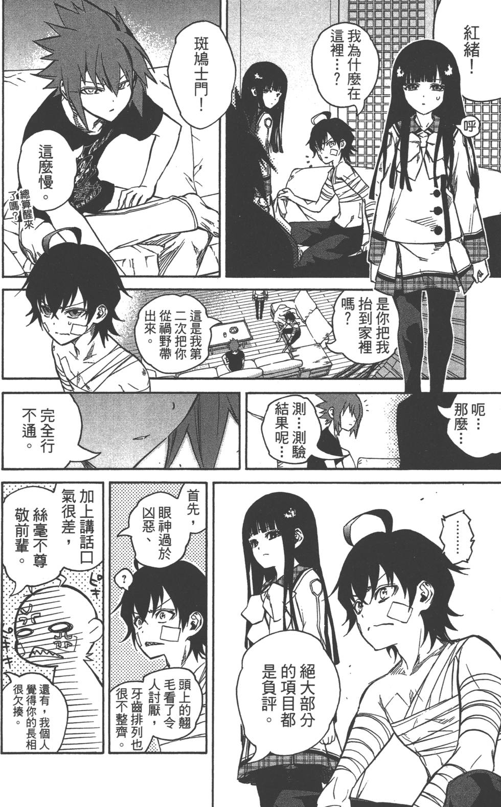 第 97 页