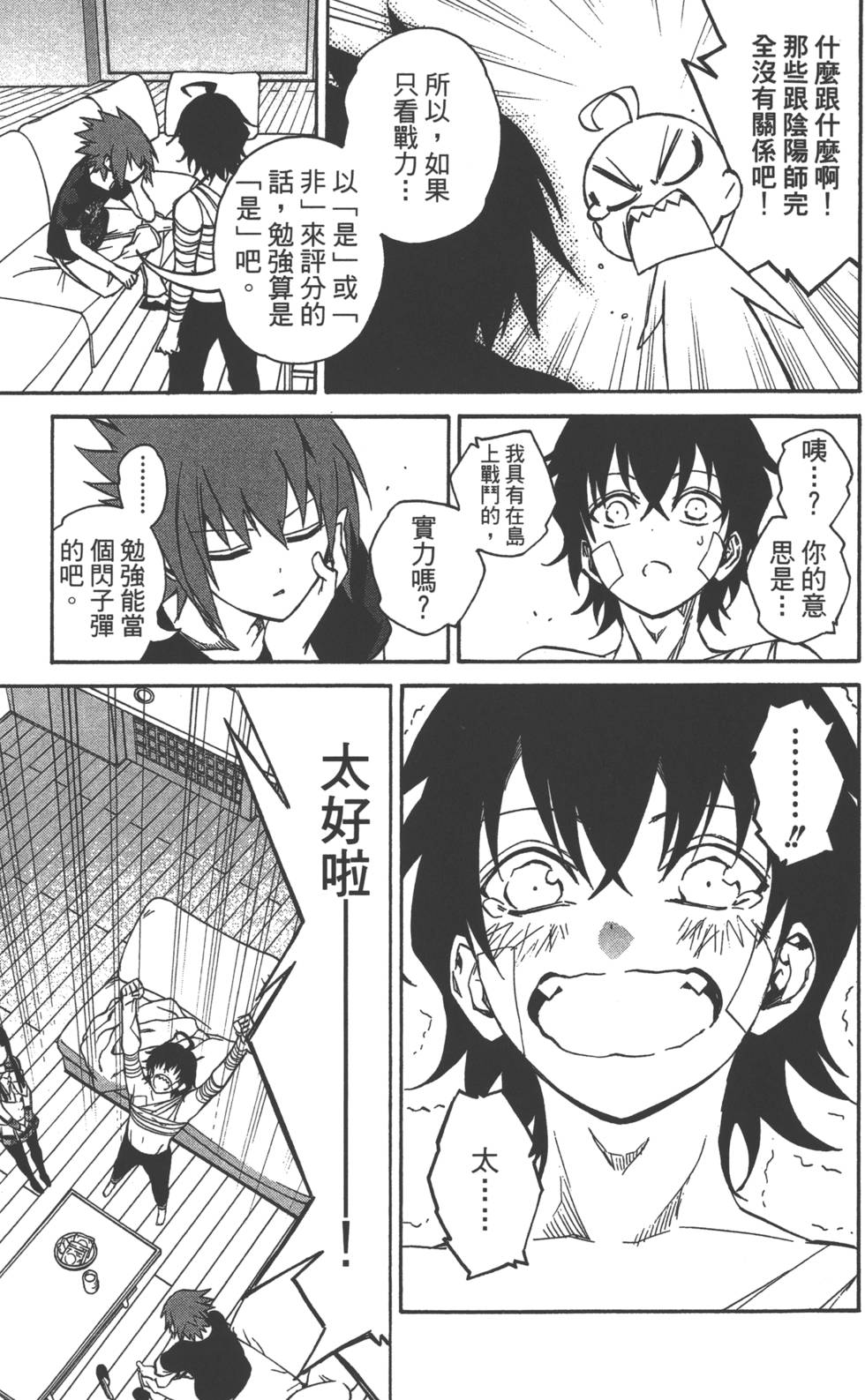 第 98 页