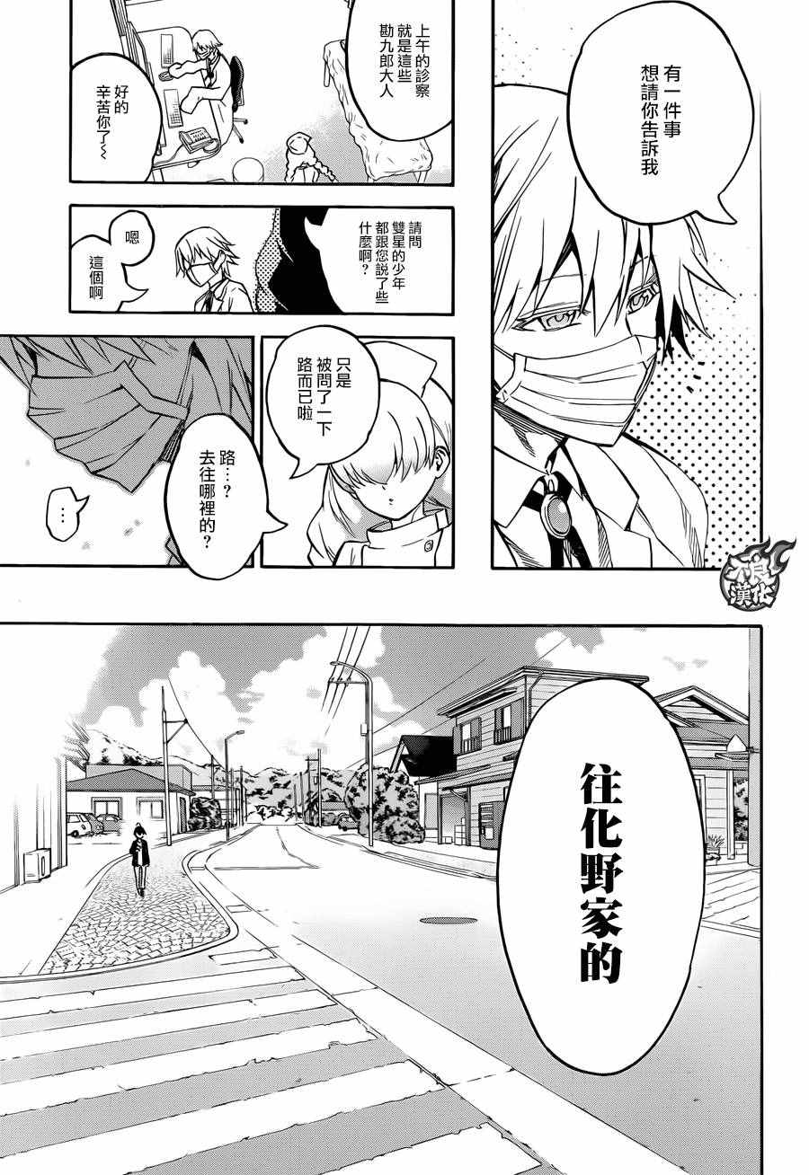 第 36 页