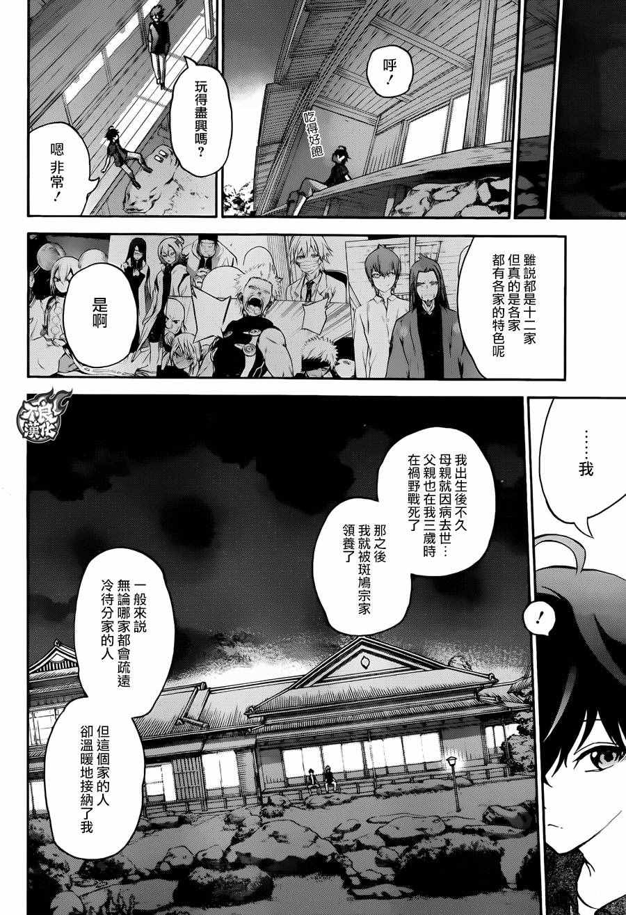 第 12 页