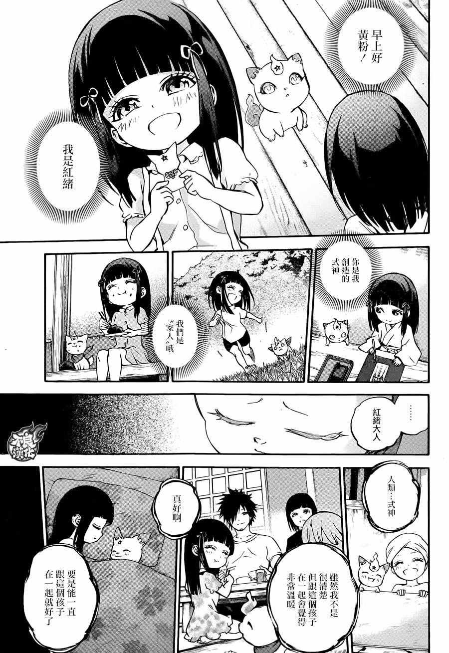第 17 页
