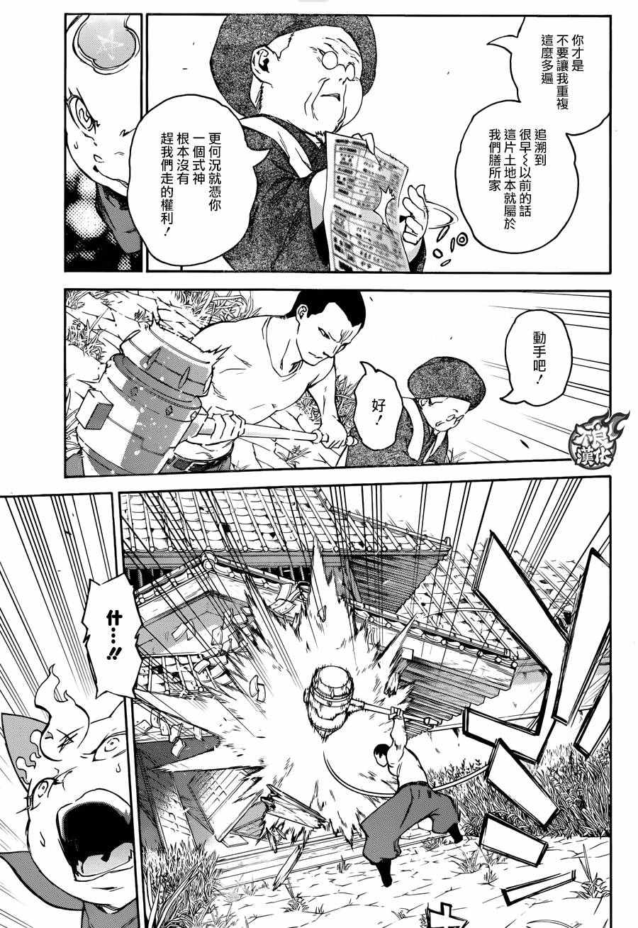 第 23 页