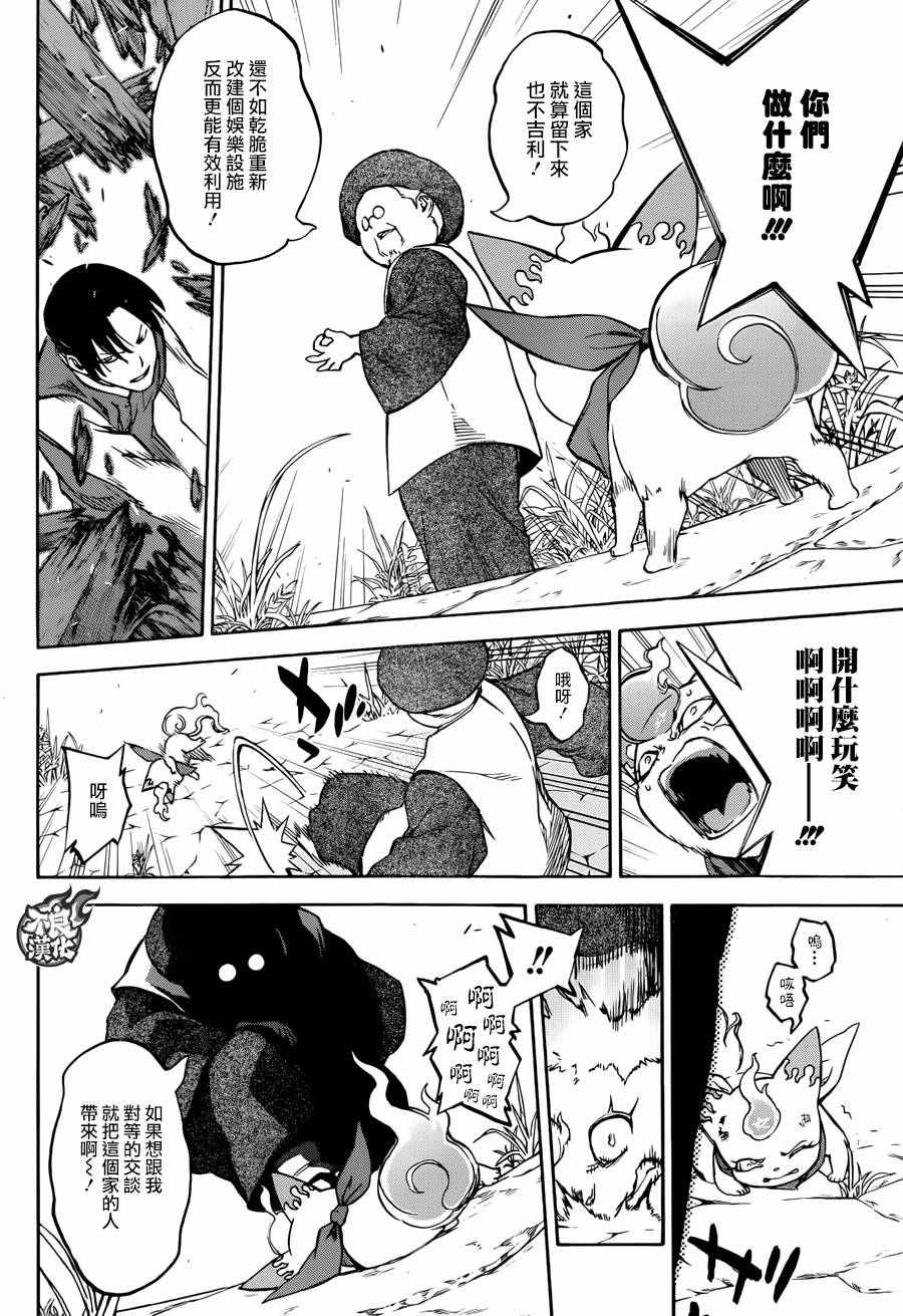 第 24 页