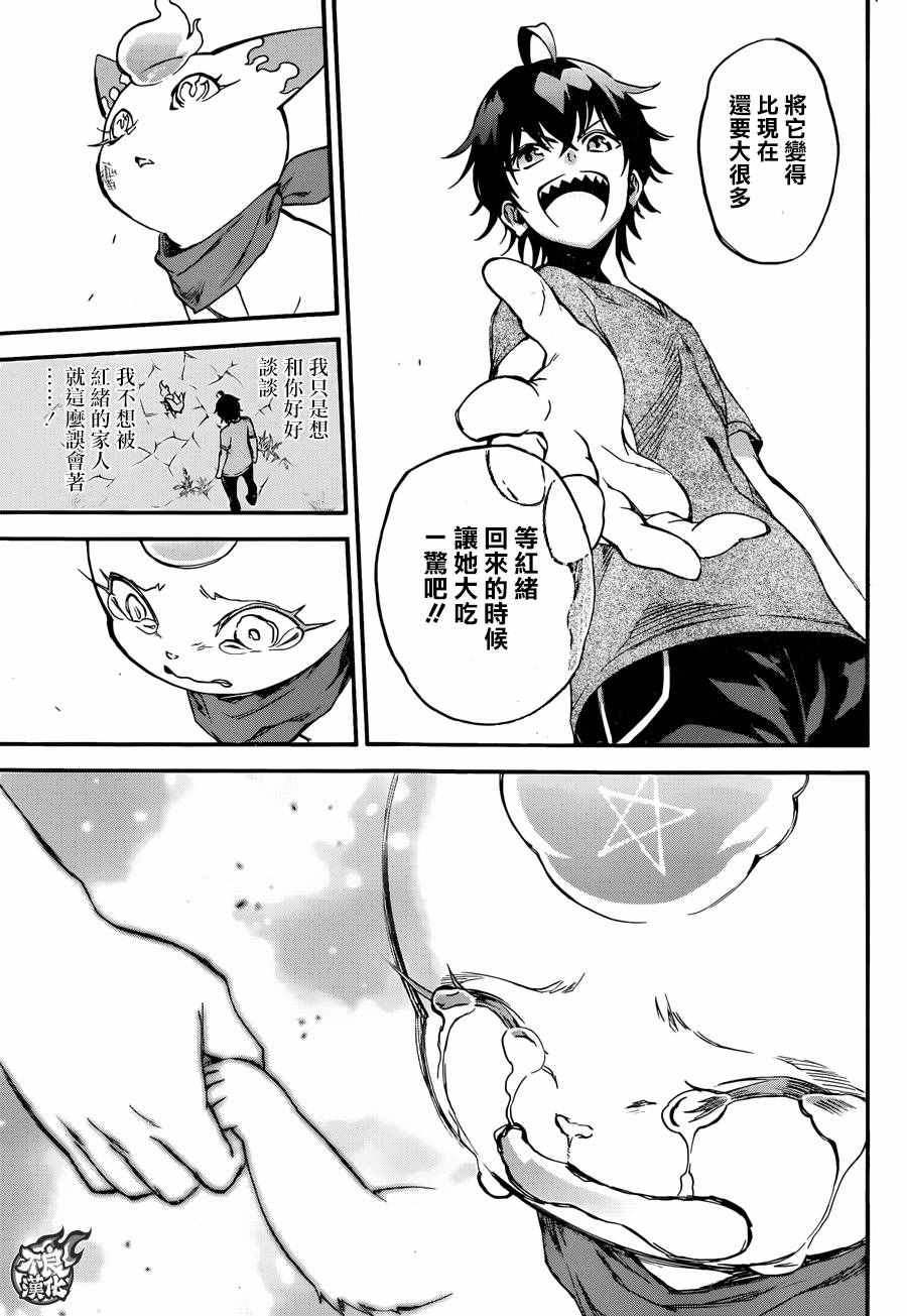 第 38 页