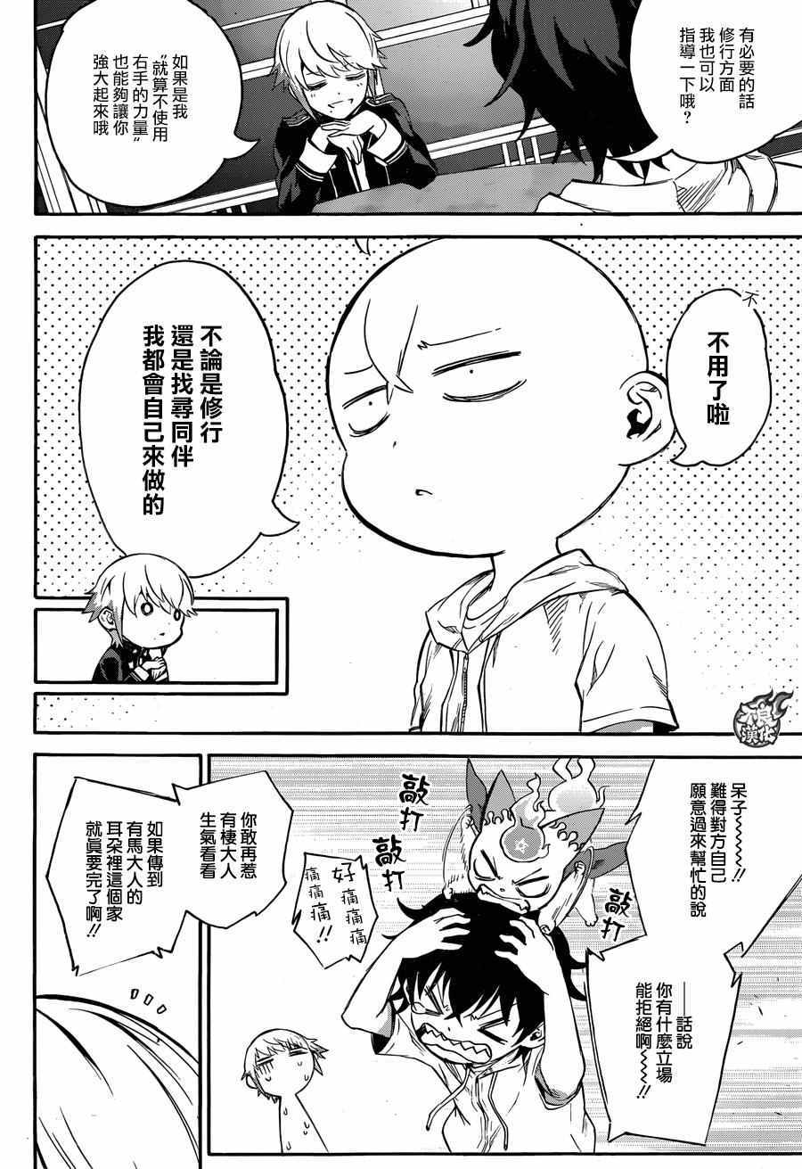 第 12 页