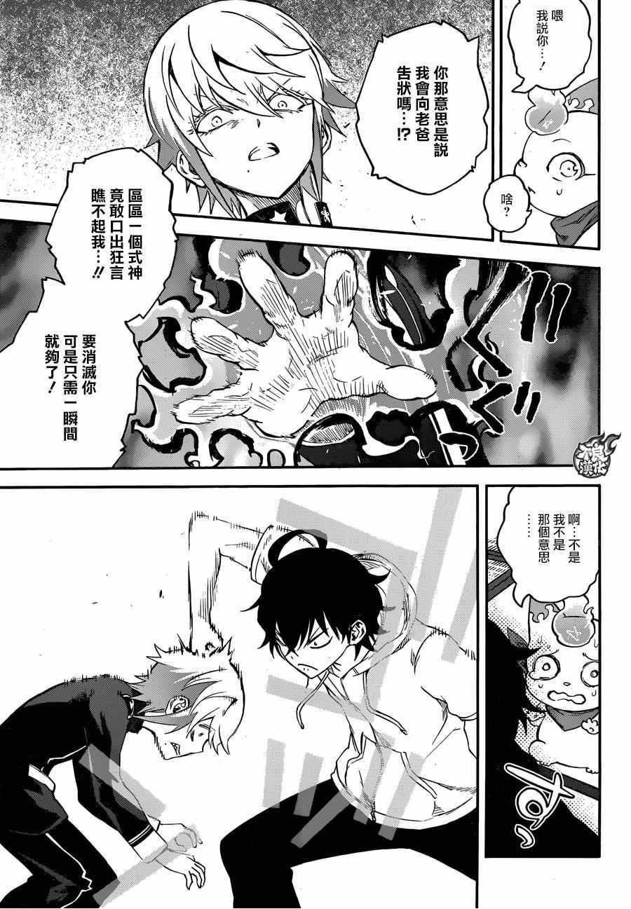 第 13 页
