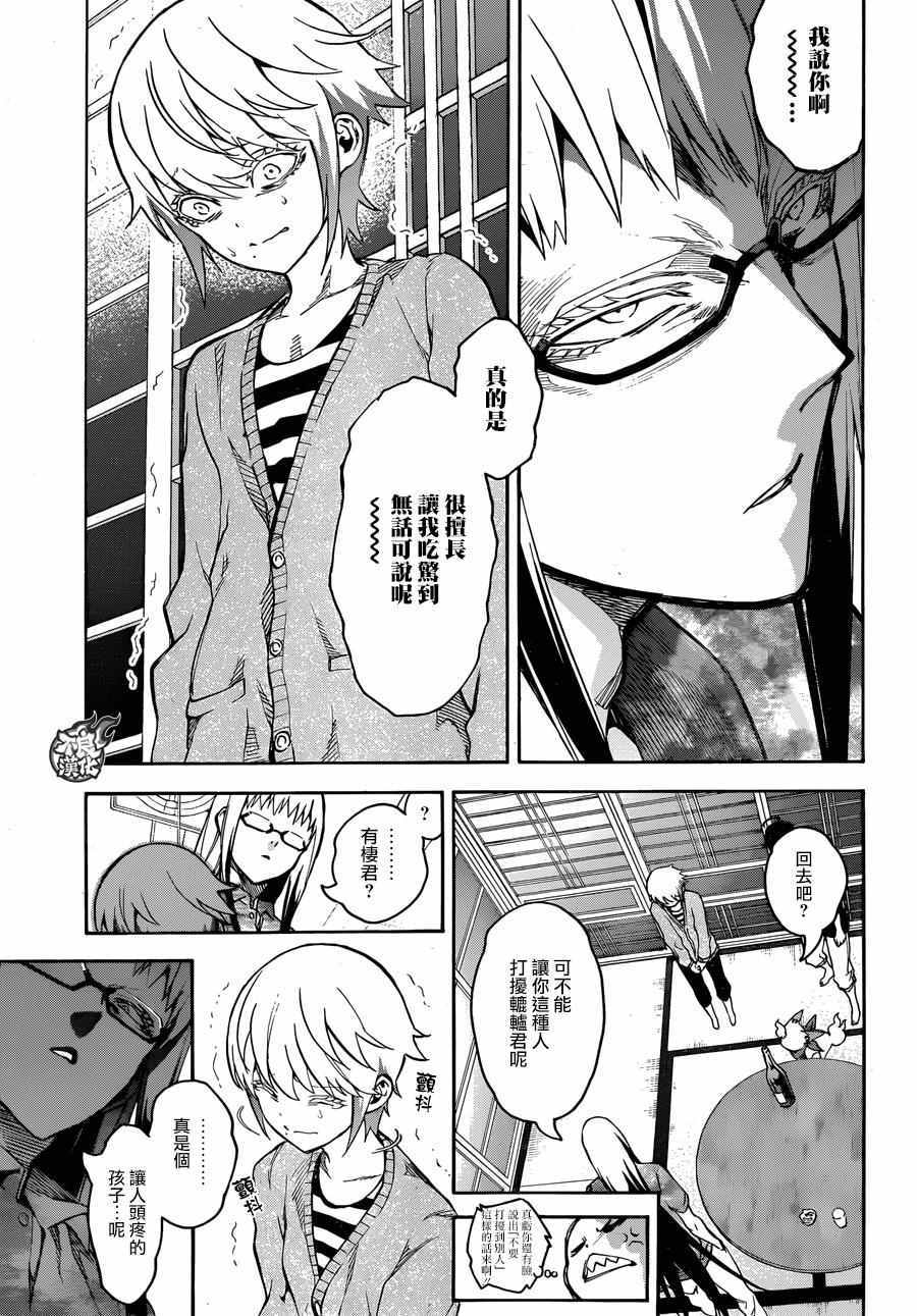 第 29 页