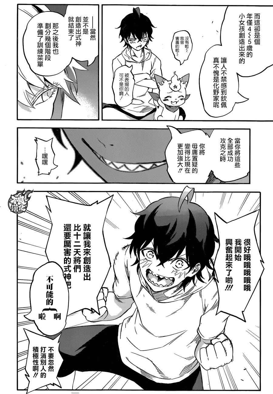 第 12 页