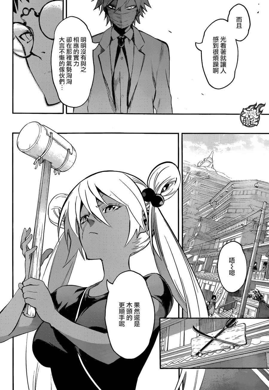第 24 页