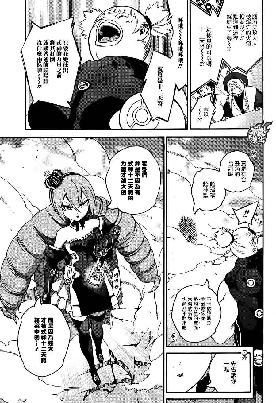 第 11 页