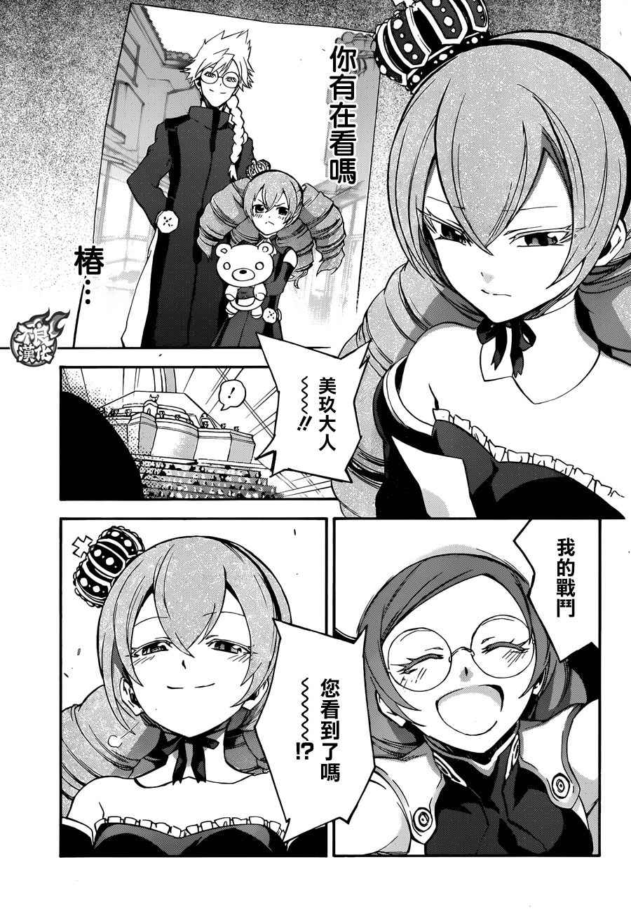 第 38 页