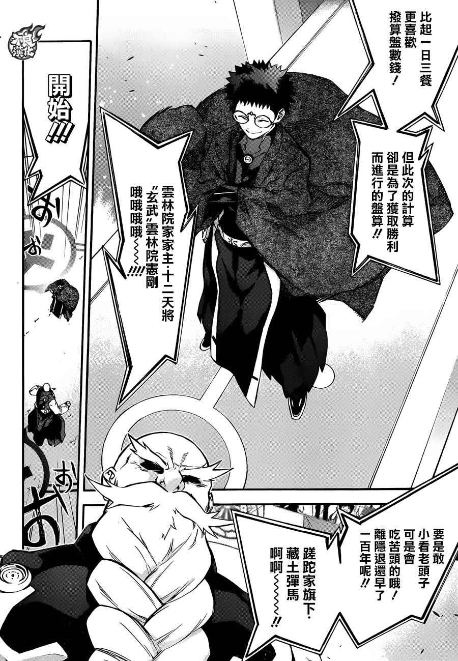 第 36 页