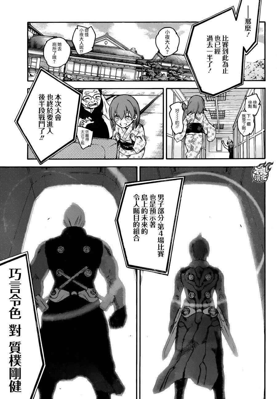 第 17 页