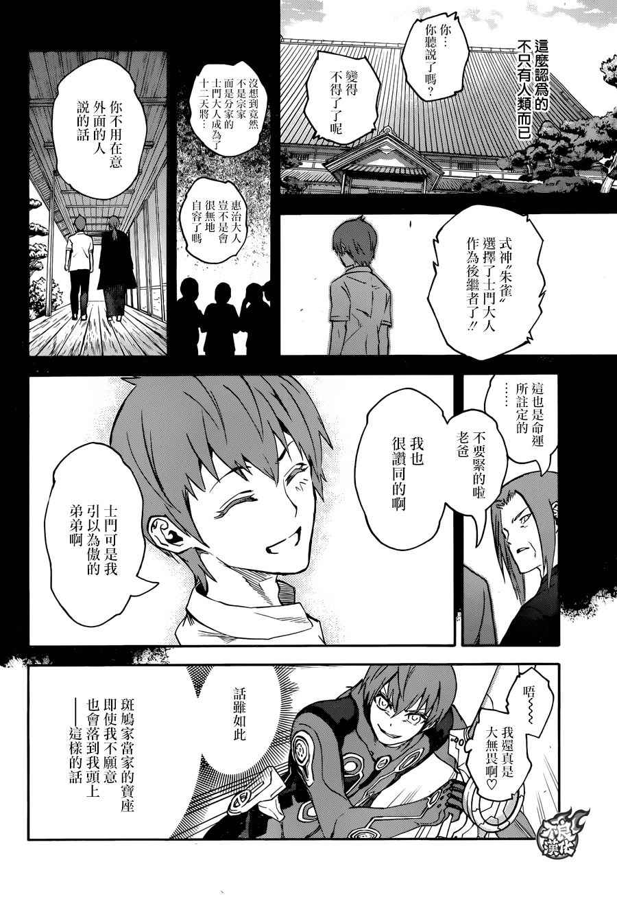 第 24 页