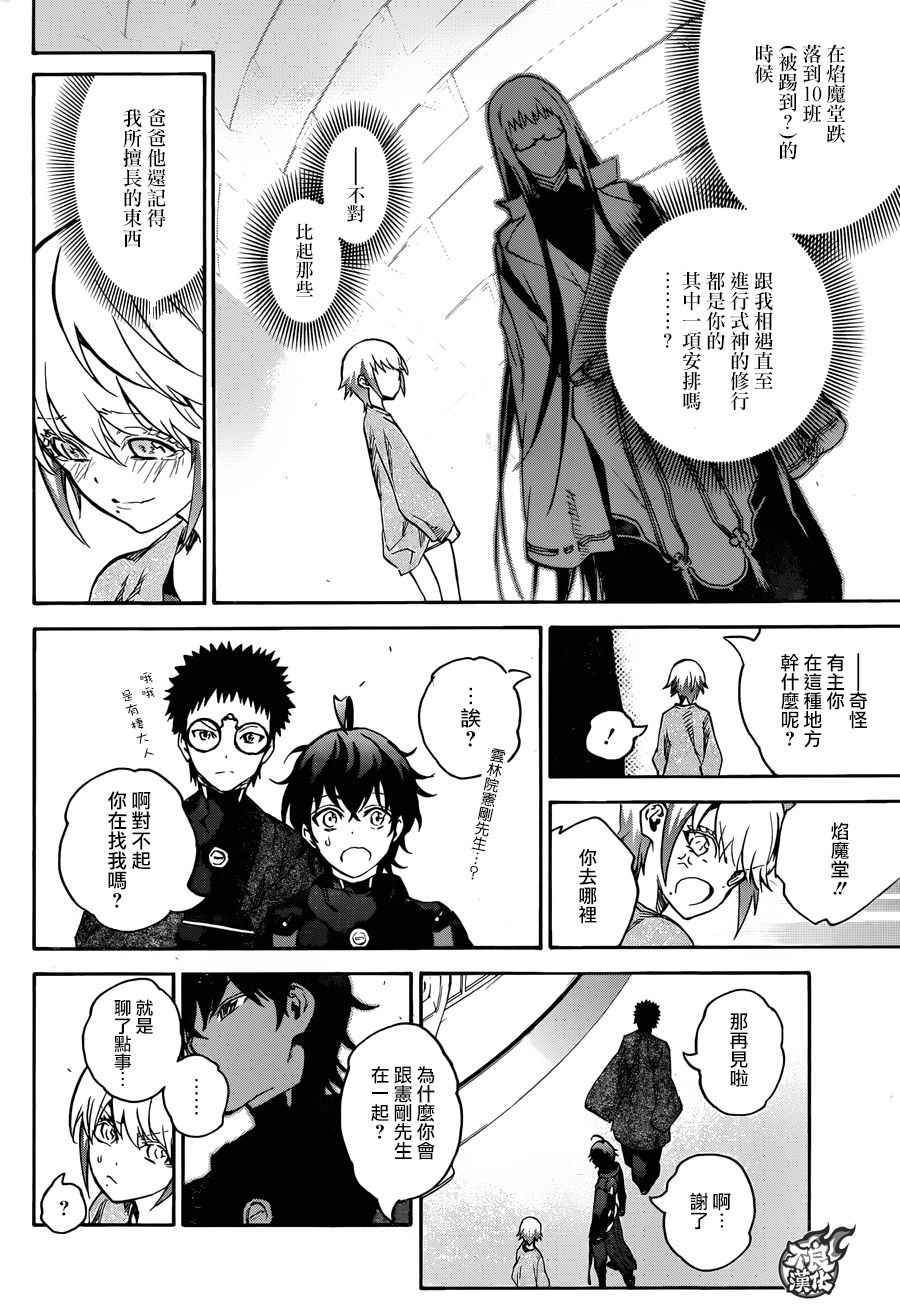 第 38 页