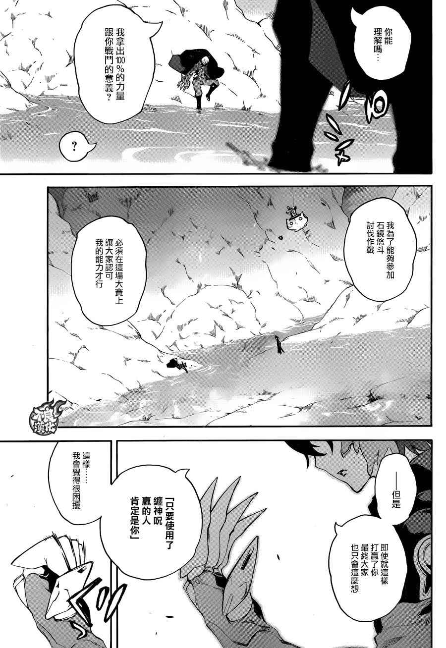 第 38 页