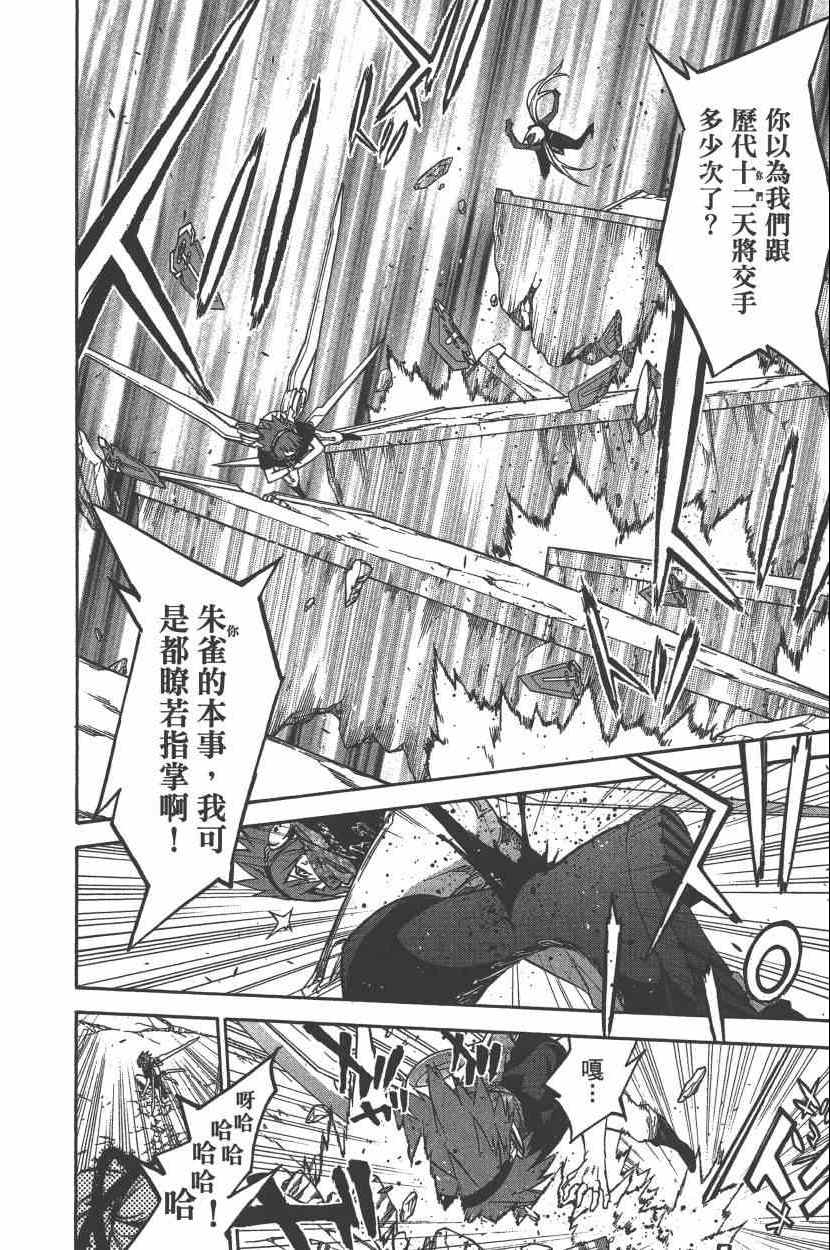 第 113 页