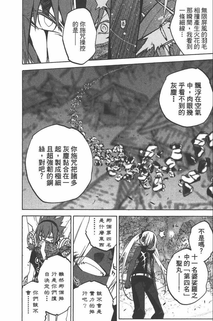 第 117 页