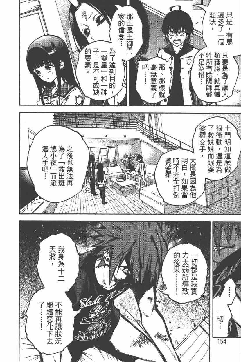 第 157 页