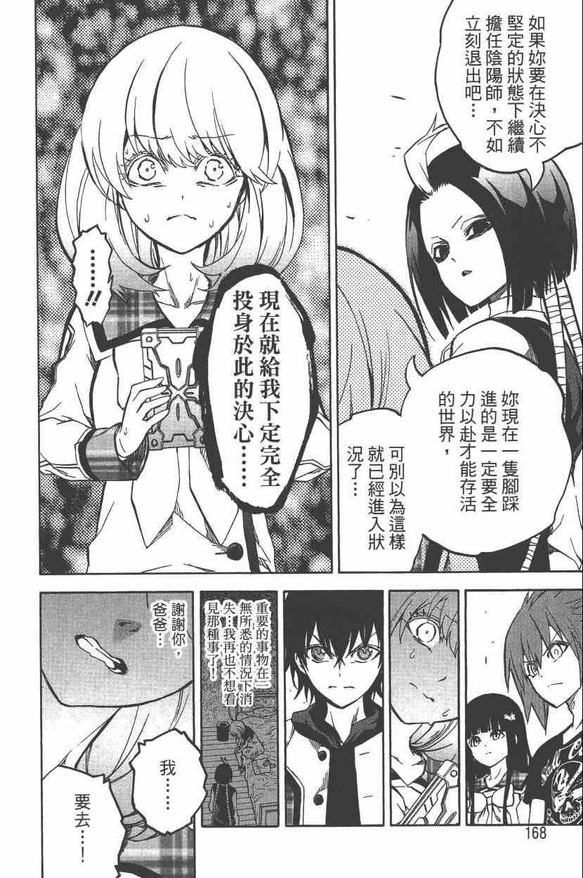 第 171 页