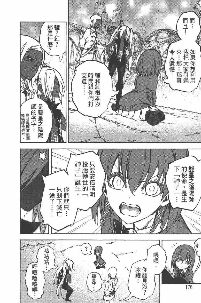 第 179 页
