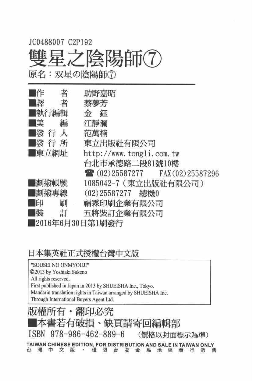 第 197 页
