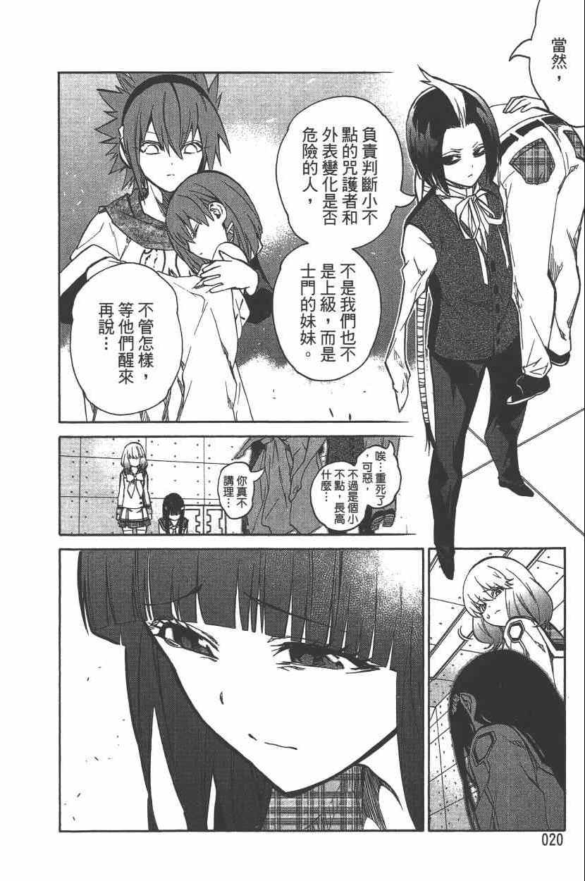 第 23 页