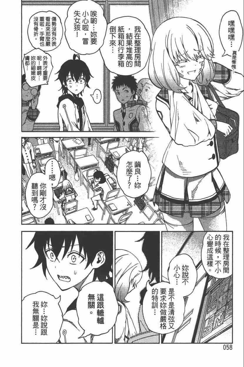 第 61 页