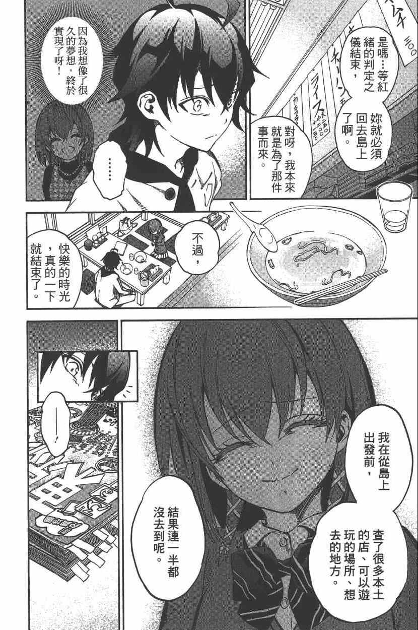 第 67 页