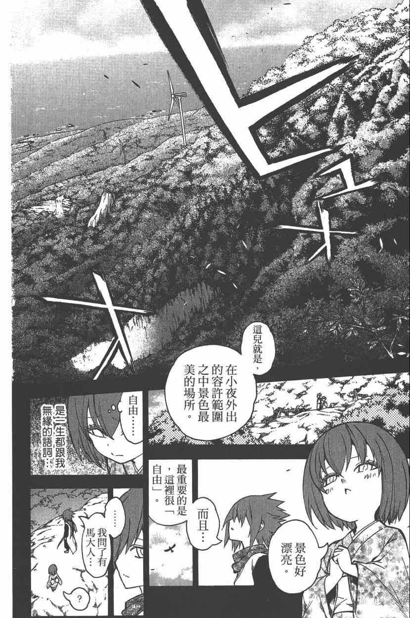 第 73 页
