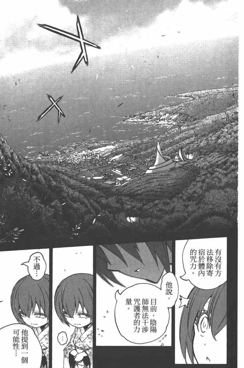 第 74 页