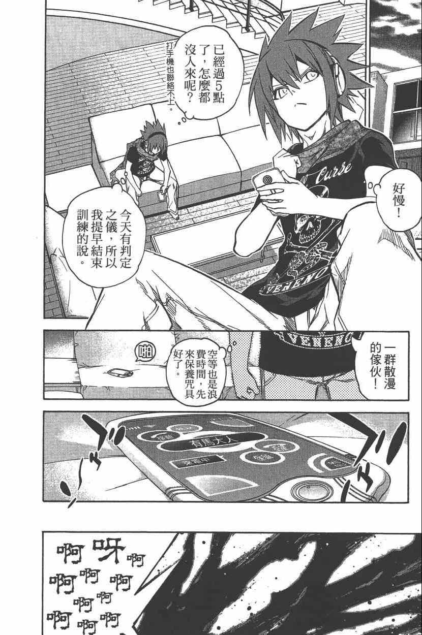 第 87 页