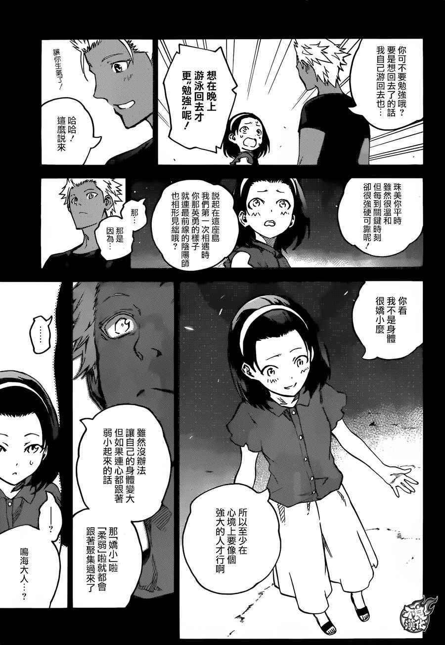 第 23 页