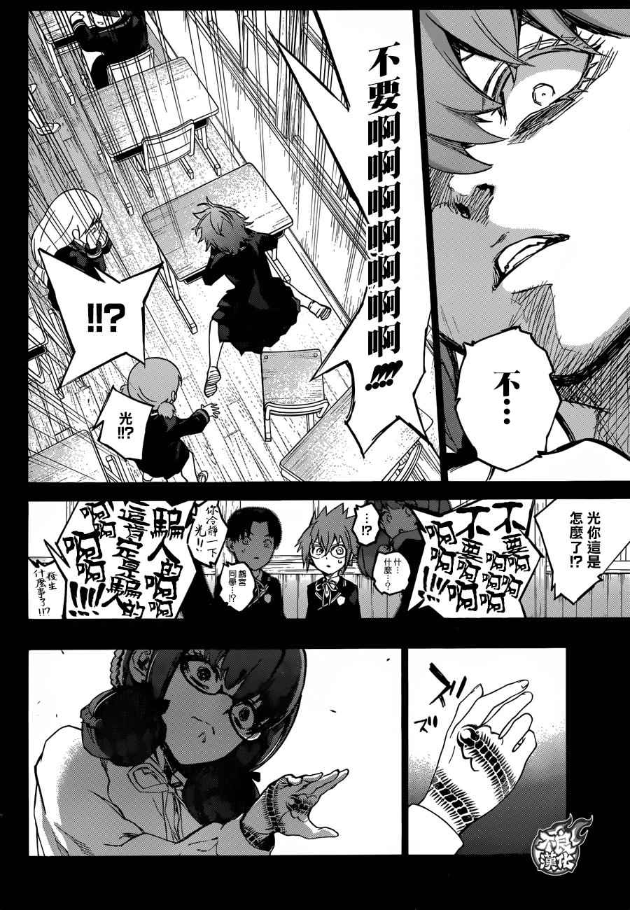 第 23 页