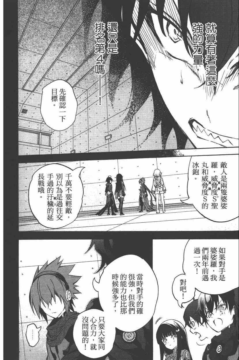 第 111 页