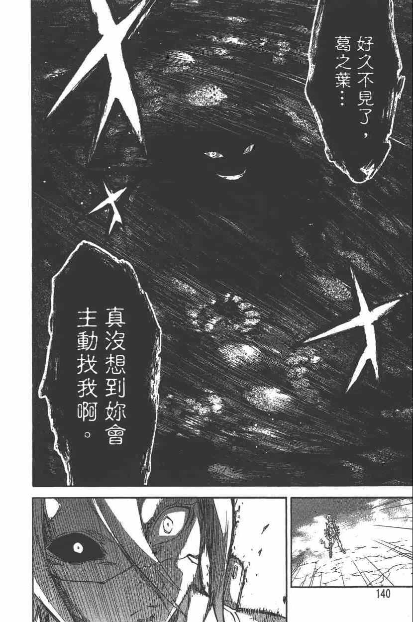 第 143 页