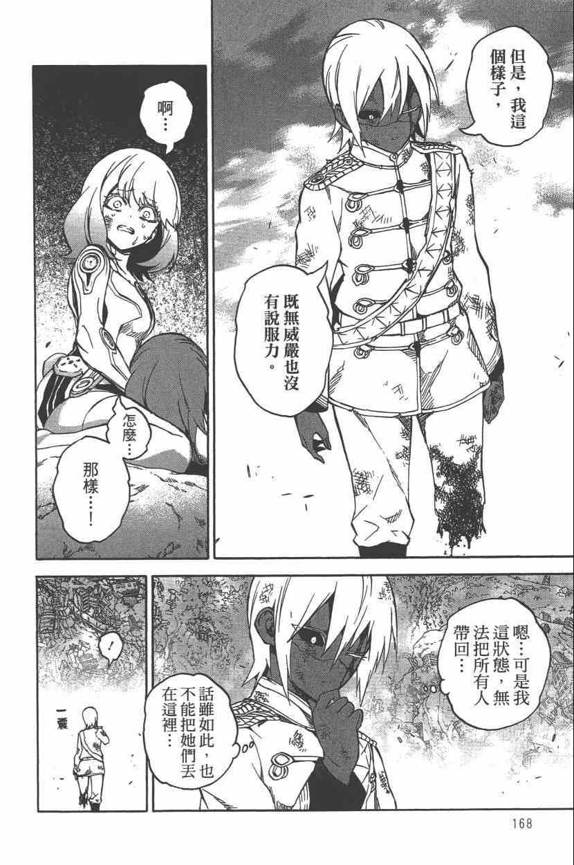 第 171 页