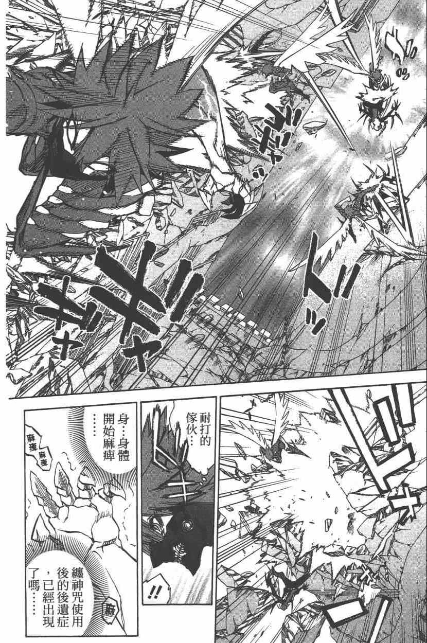第 173 页
