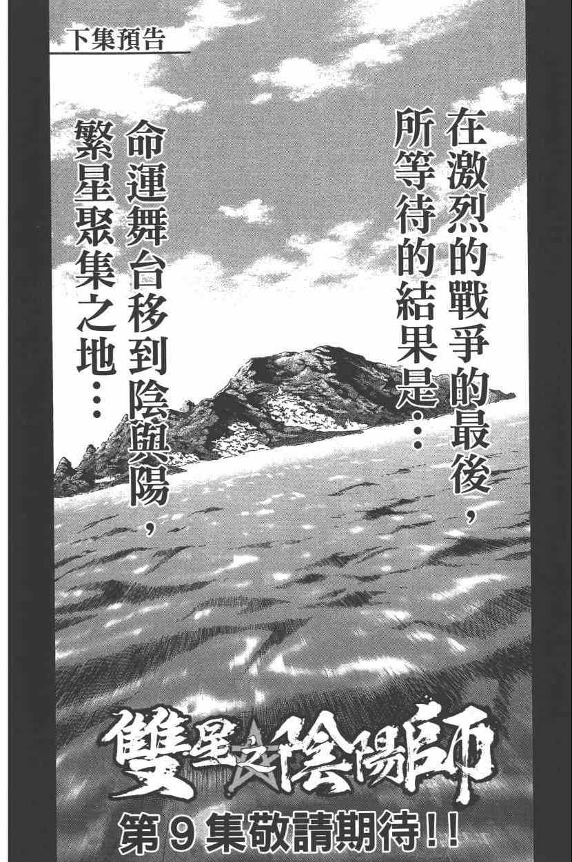 第 195 页